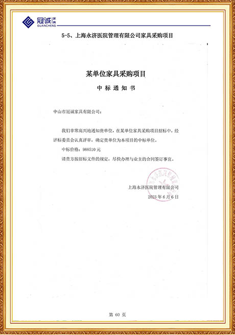 Certificate Of Honor
