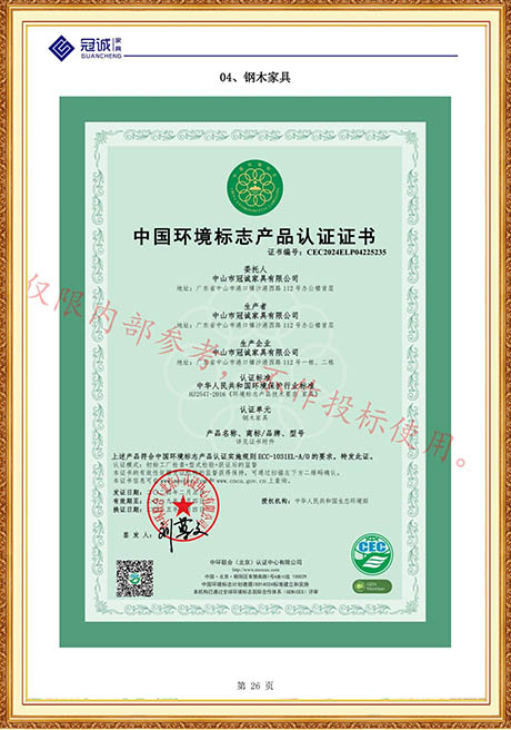 Certificate Of Honor