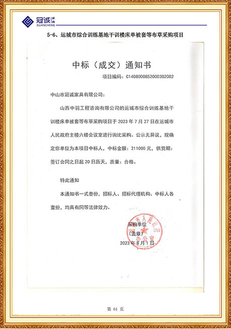 Certificate Of Honor