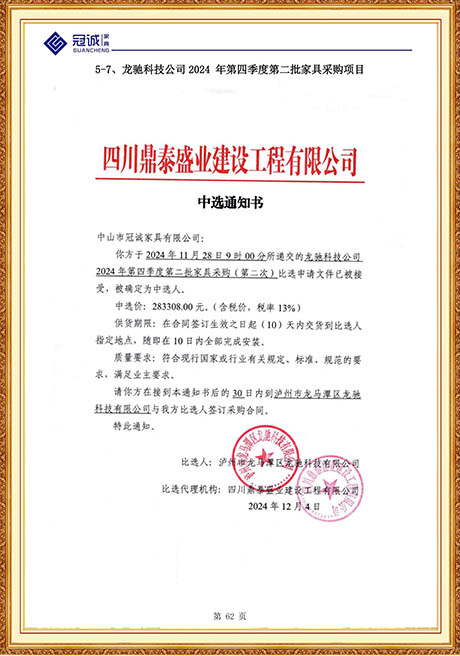 Certificate Of Honor